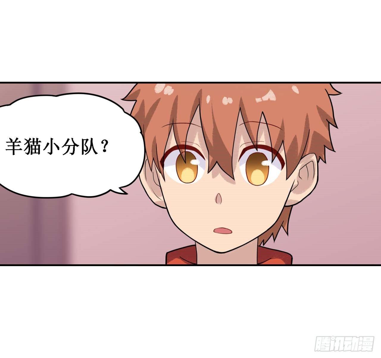 幻想武装漫画,第三十六话1图