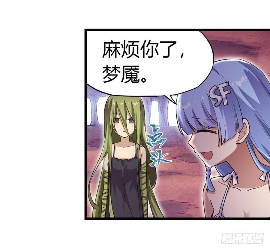 幻想武装漫画,第十五话1图