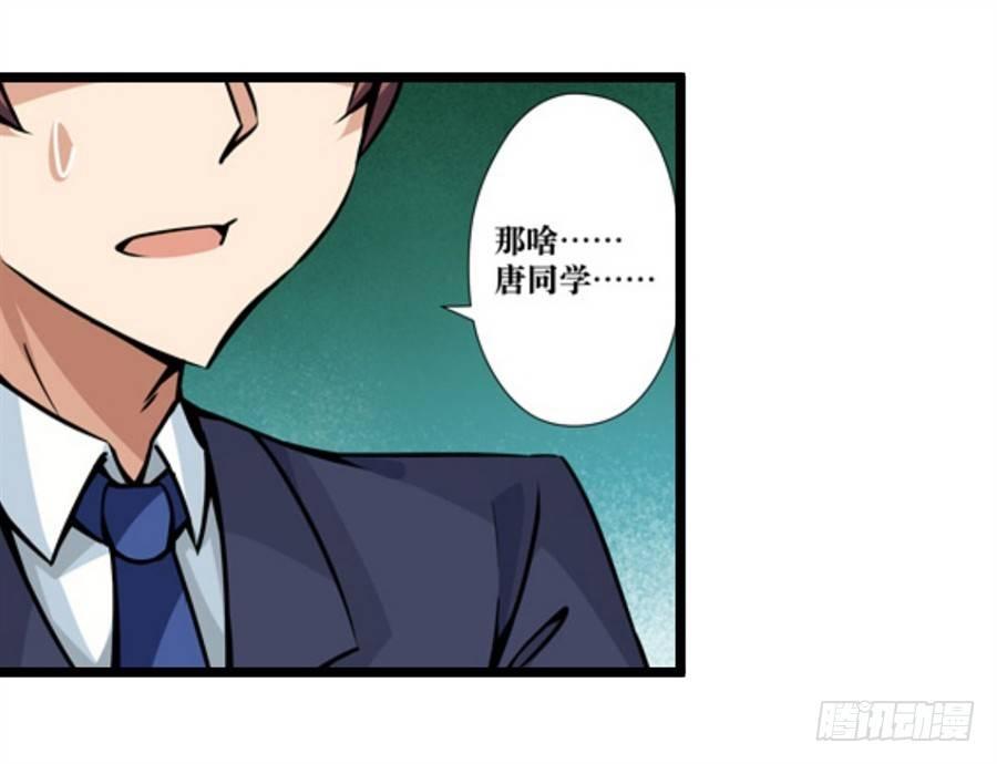 幻想武装漫画,第三话2图