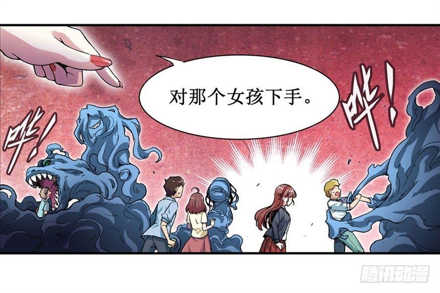 幻想武装漫画,第十二话2图