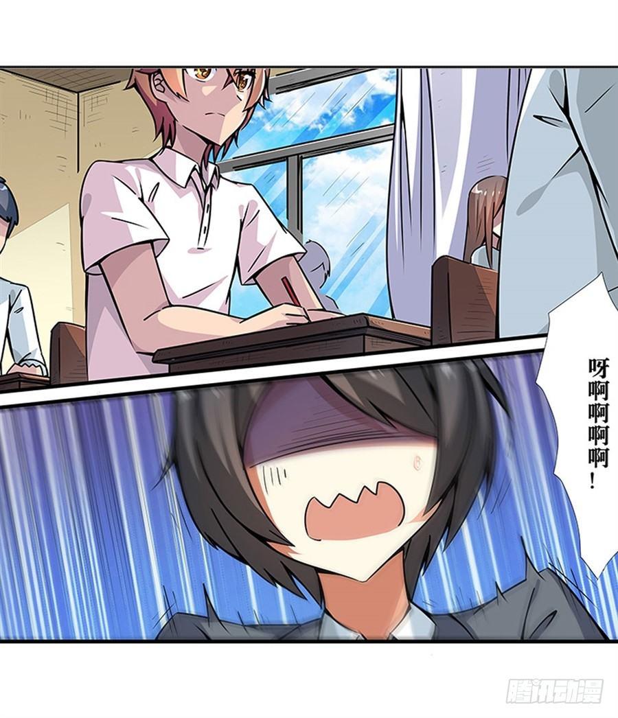 幻想武装漫画,第二话2图