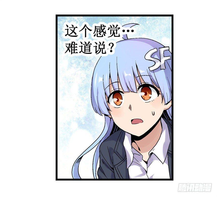 幻想武装漫画,第三十话1图