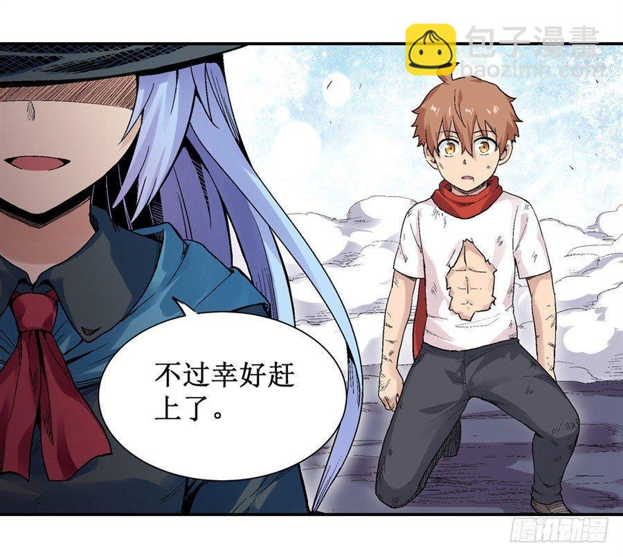 幻想武装漫画,第三十话1图