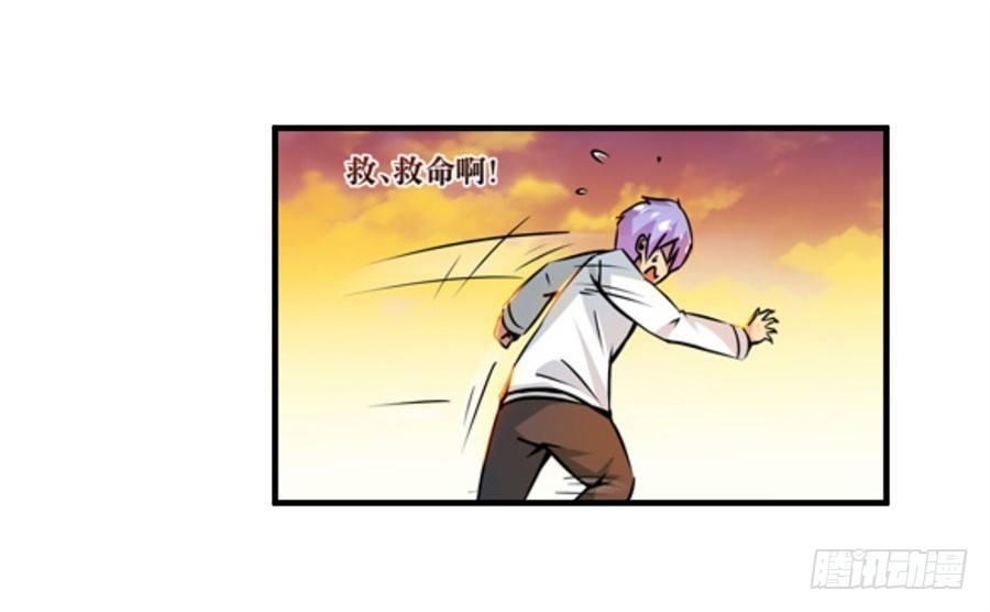 幻想武装漫画,第四话2图
