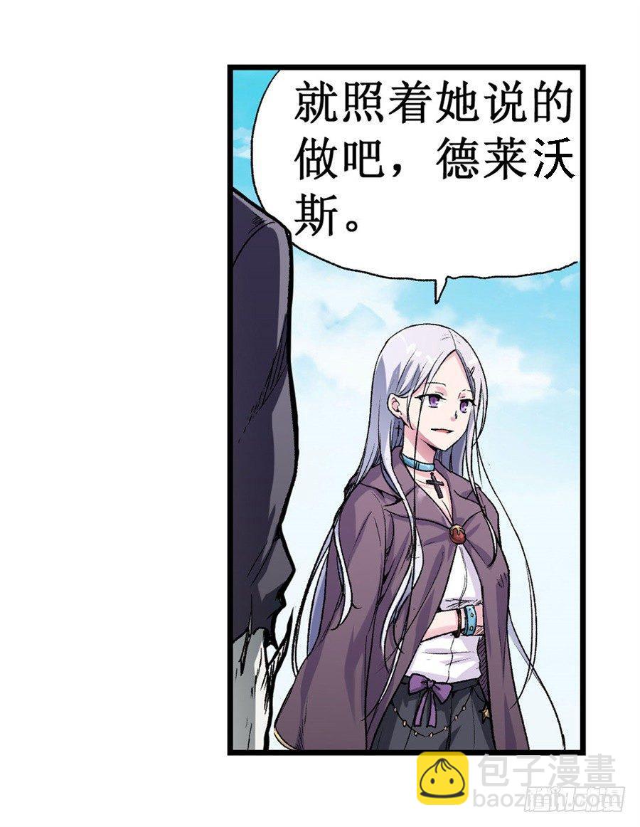 幻想武装漫画,第十二话1图