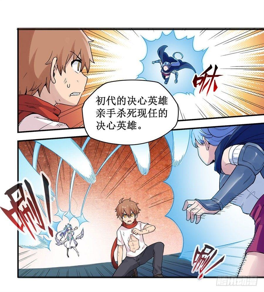幻想武装漫画,第三十话1图