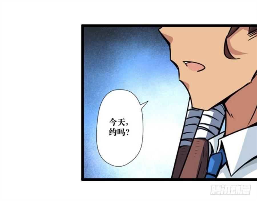 幻想武装漫画,第三话1图