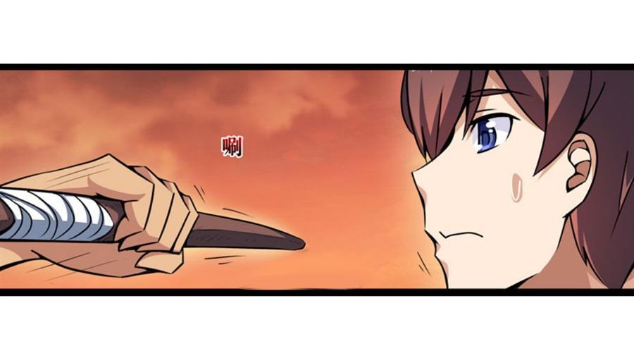 幻想武装漫画,第三话1图