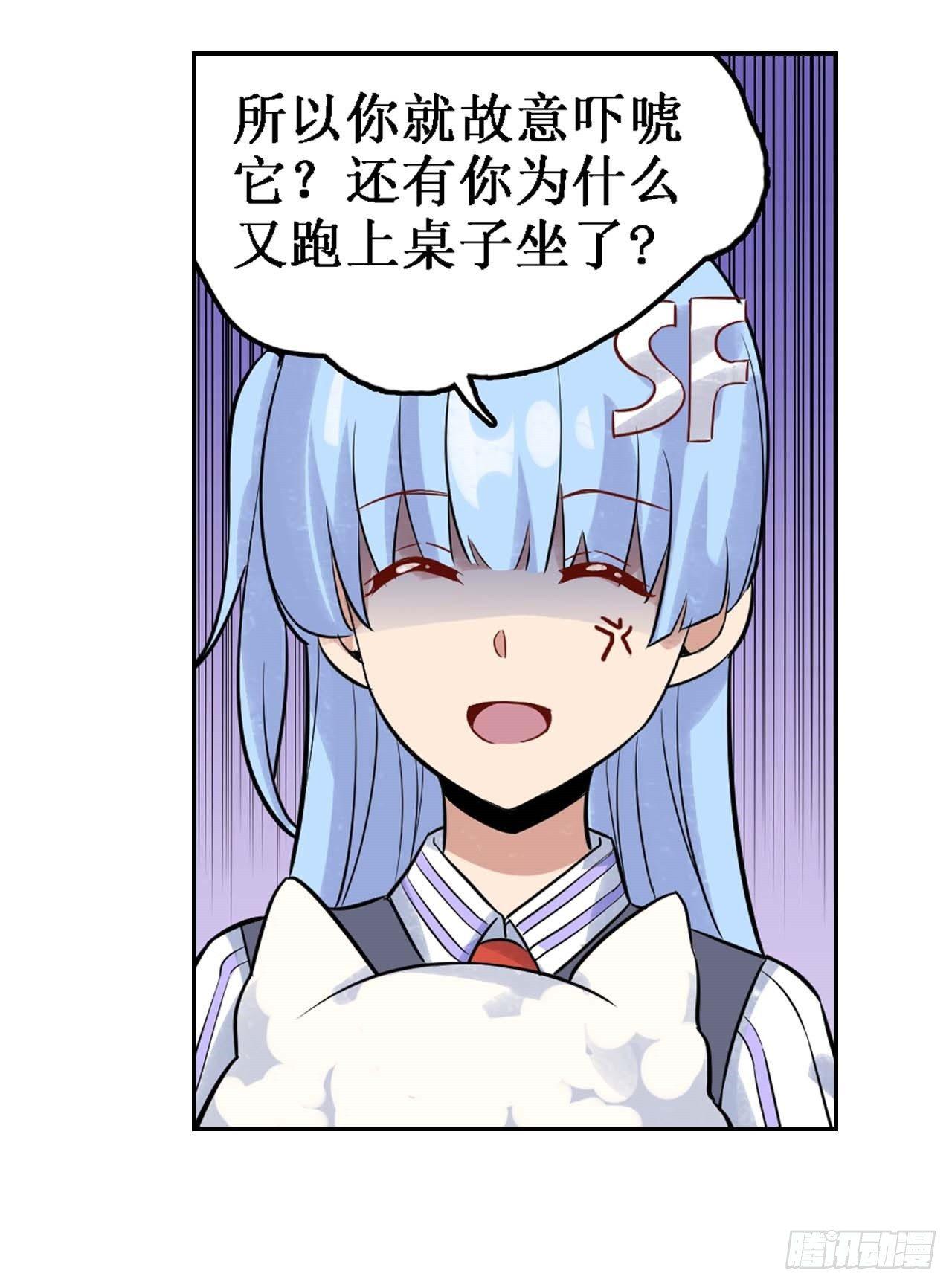 幻想武装漫画,第三十六话2图