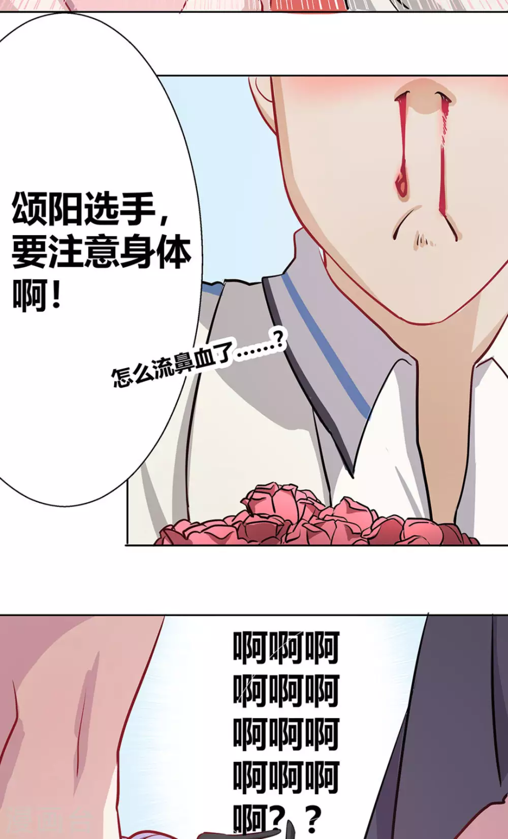 微甜app漫画,第3话1图