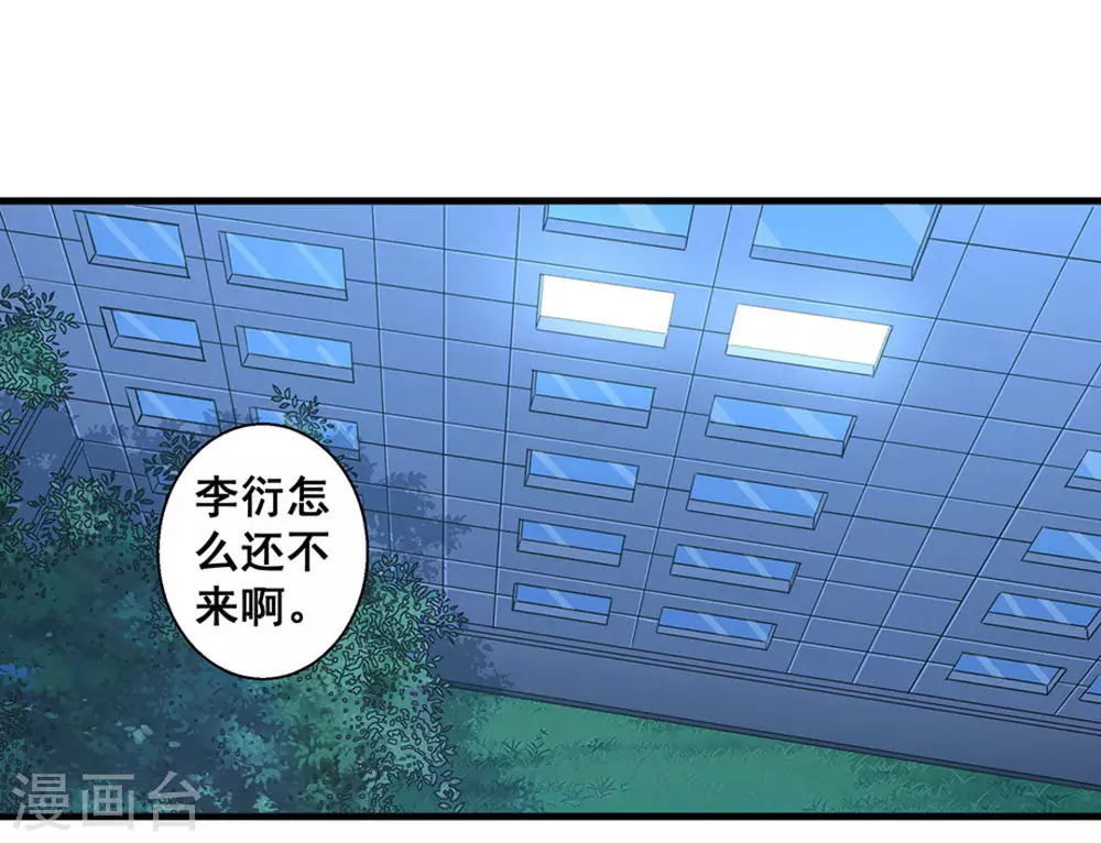 微甜的茶漫画,第51话2图