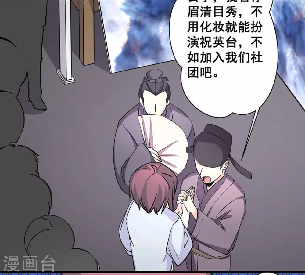 微甜时速漫画,第39话2图