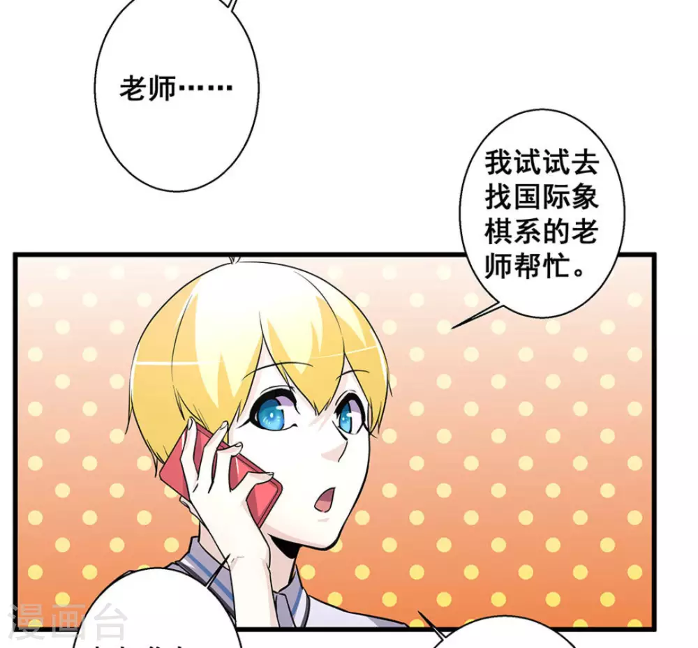 微甜慢动作漫画,第47话1图