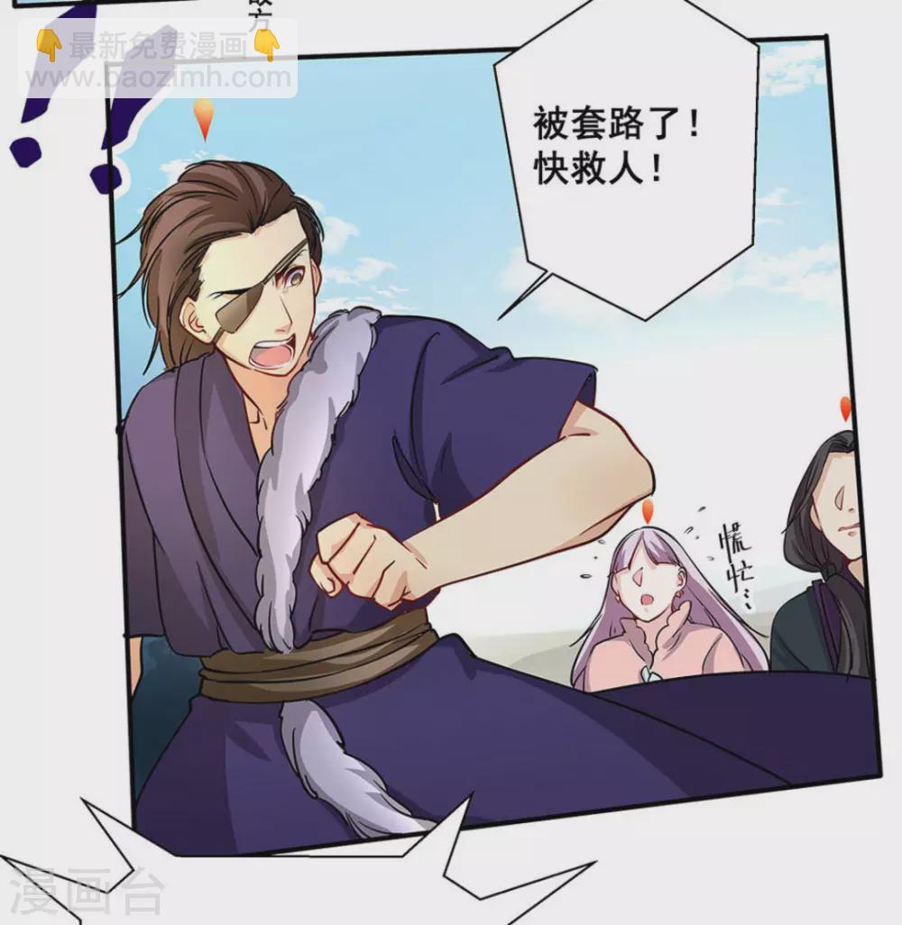 微甜时速漫画,第16话2图