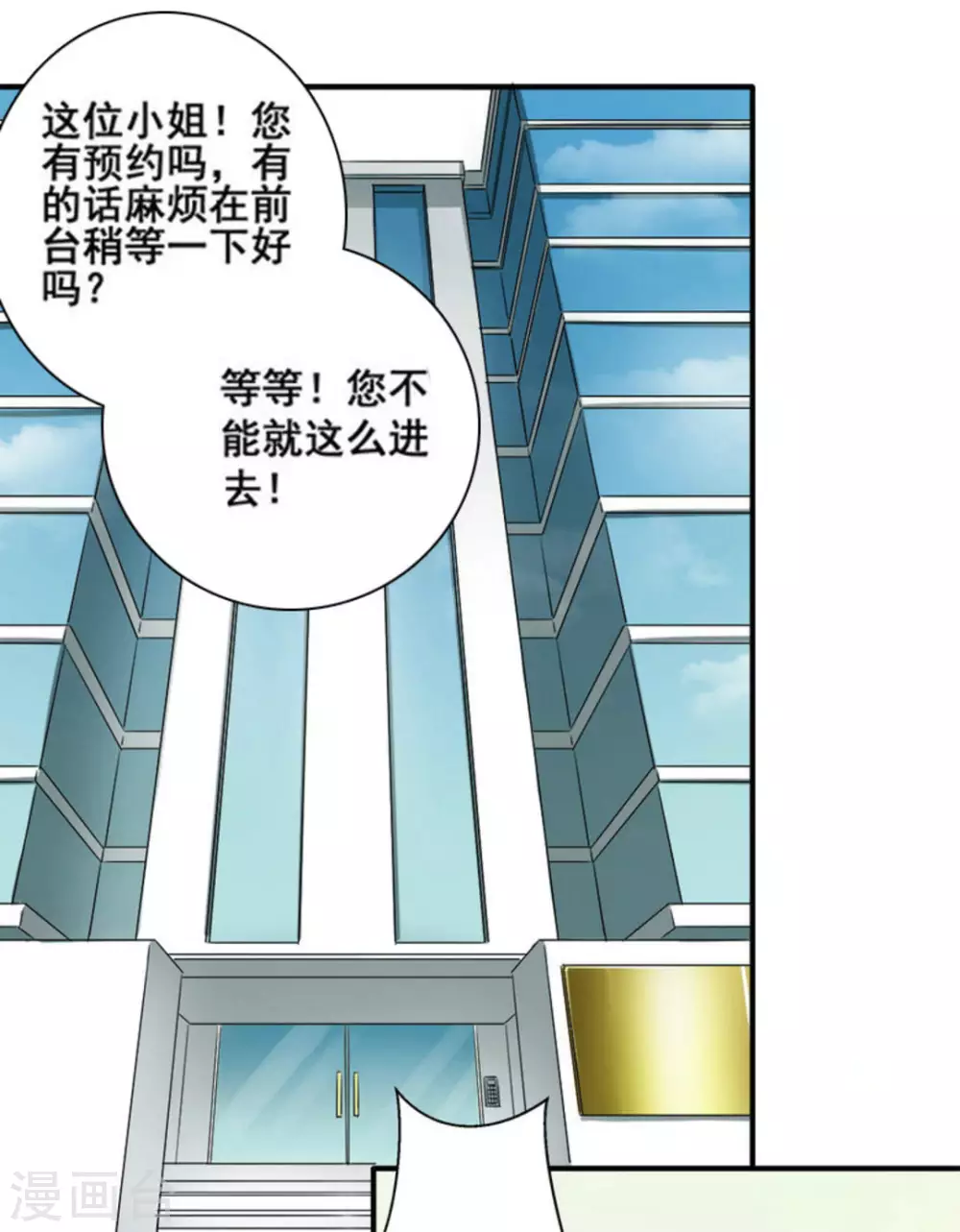 微甜的红酒漫画,第21话2图