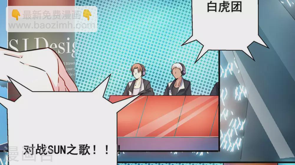 微甜时速漫画,第15话1图