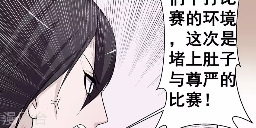 微甜时光蛋糕店漫画,第7话1图