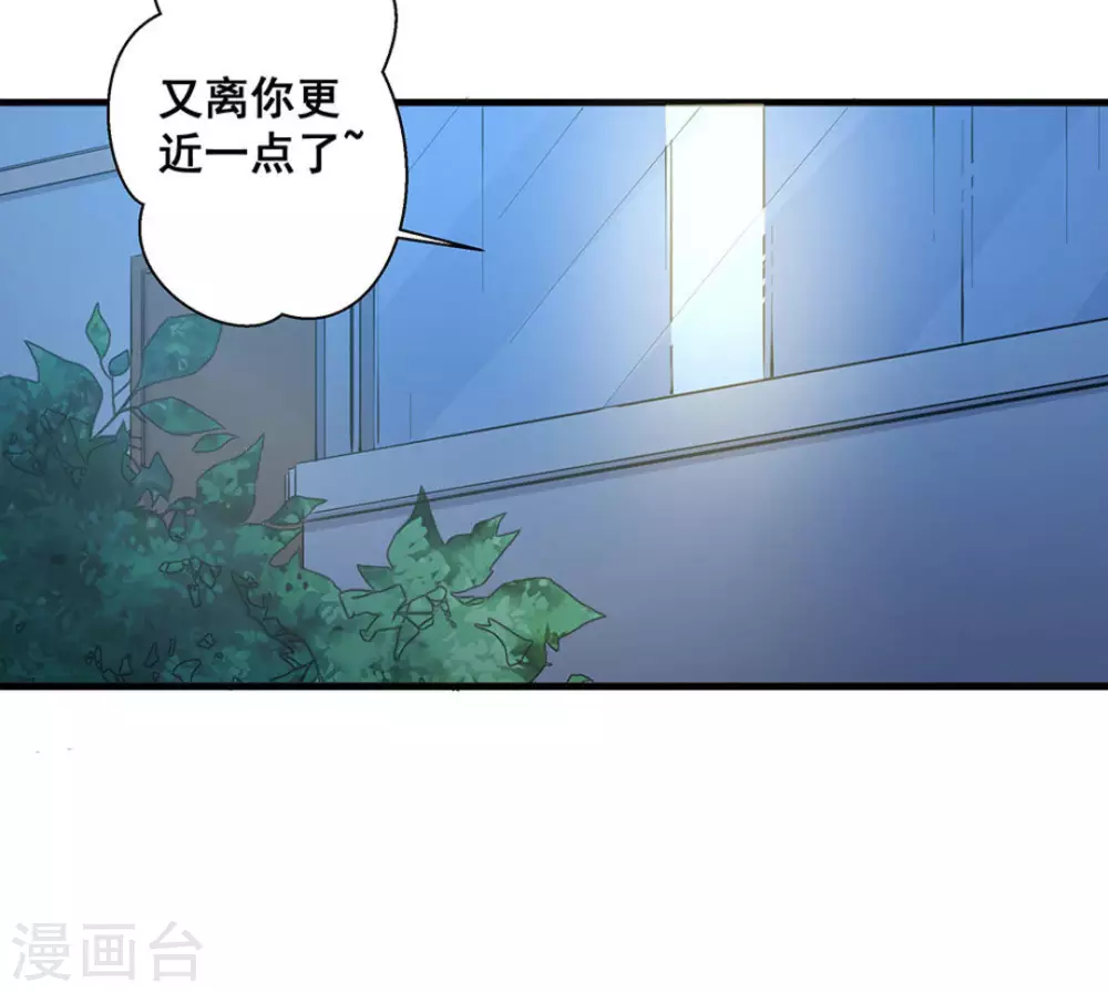 微甜时速漫画,第51话2图