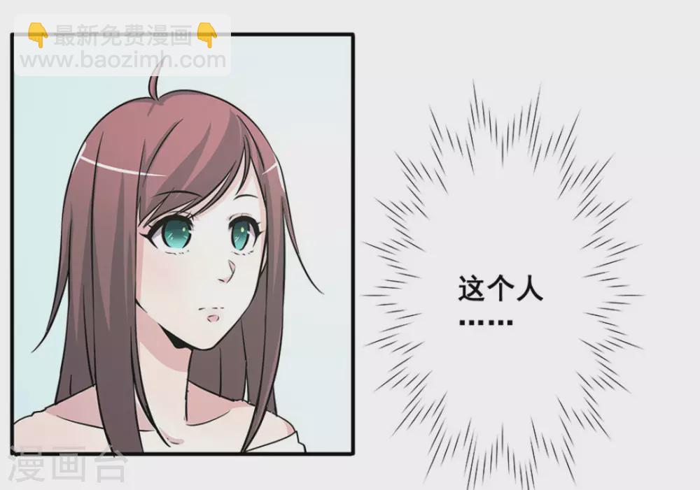 微甜时速漫画,第13话2图