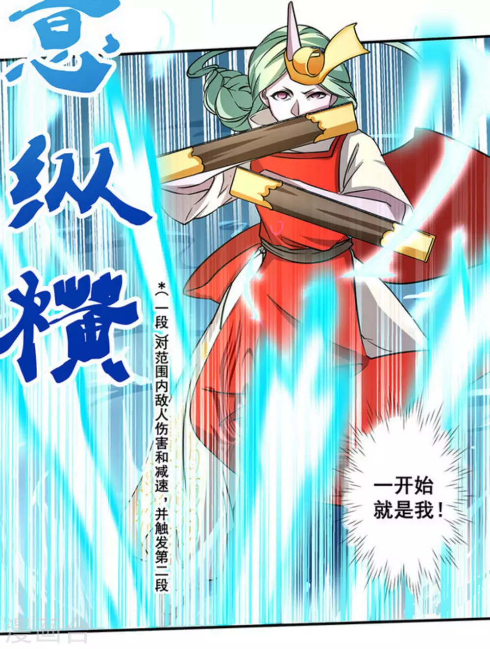 微甜时速漫画,第16话1图