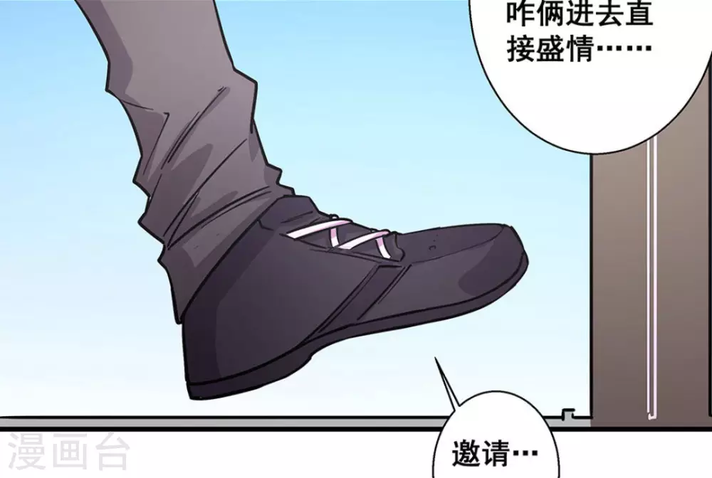 微甜标准甜漫画,第46话1图