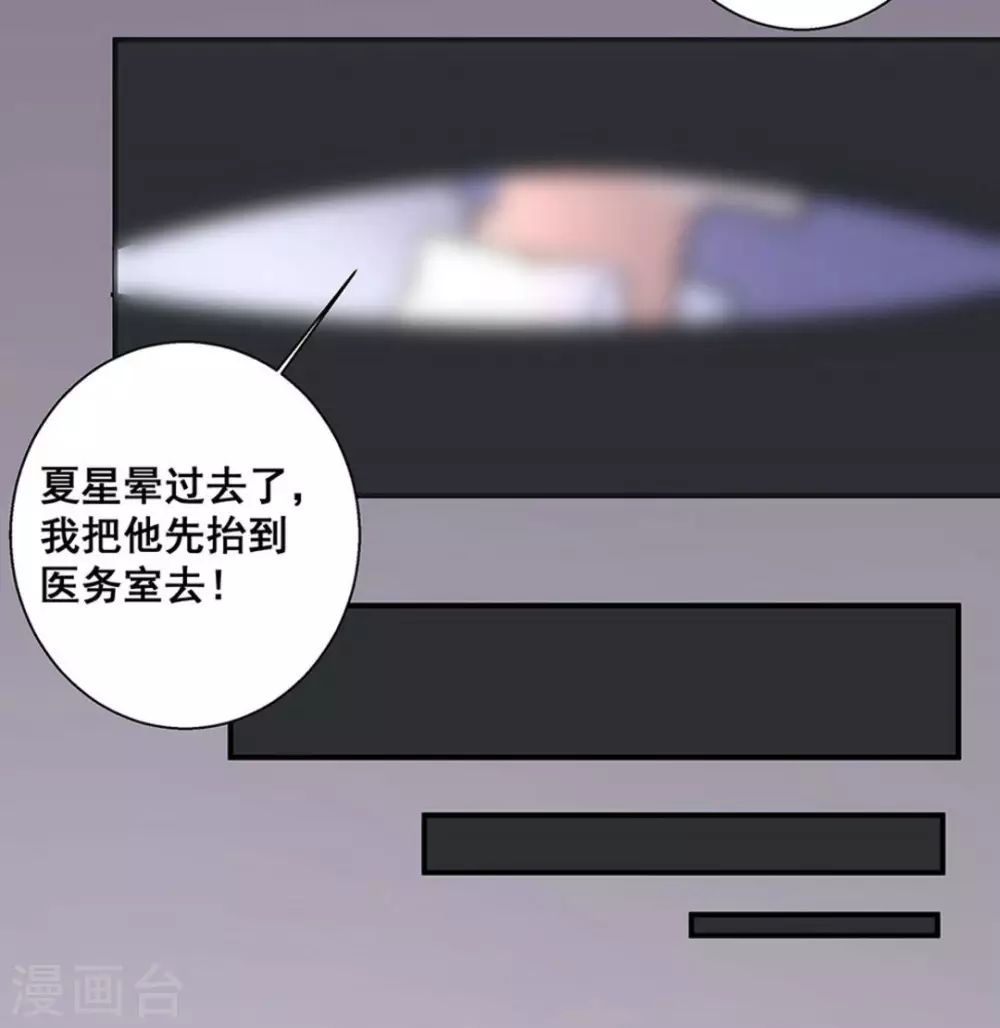 微甜的茶漫画,第35话2图