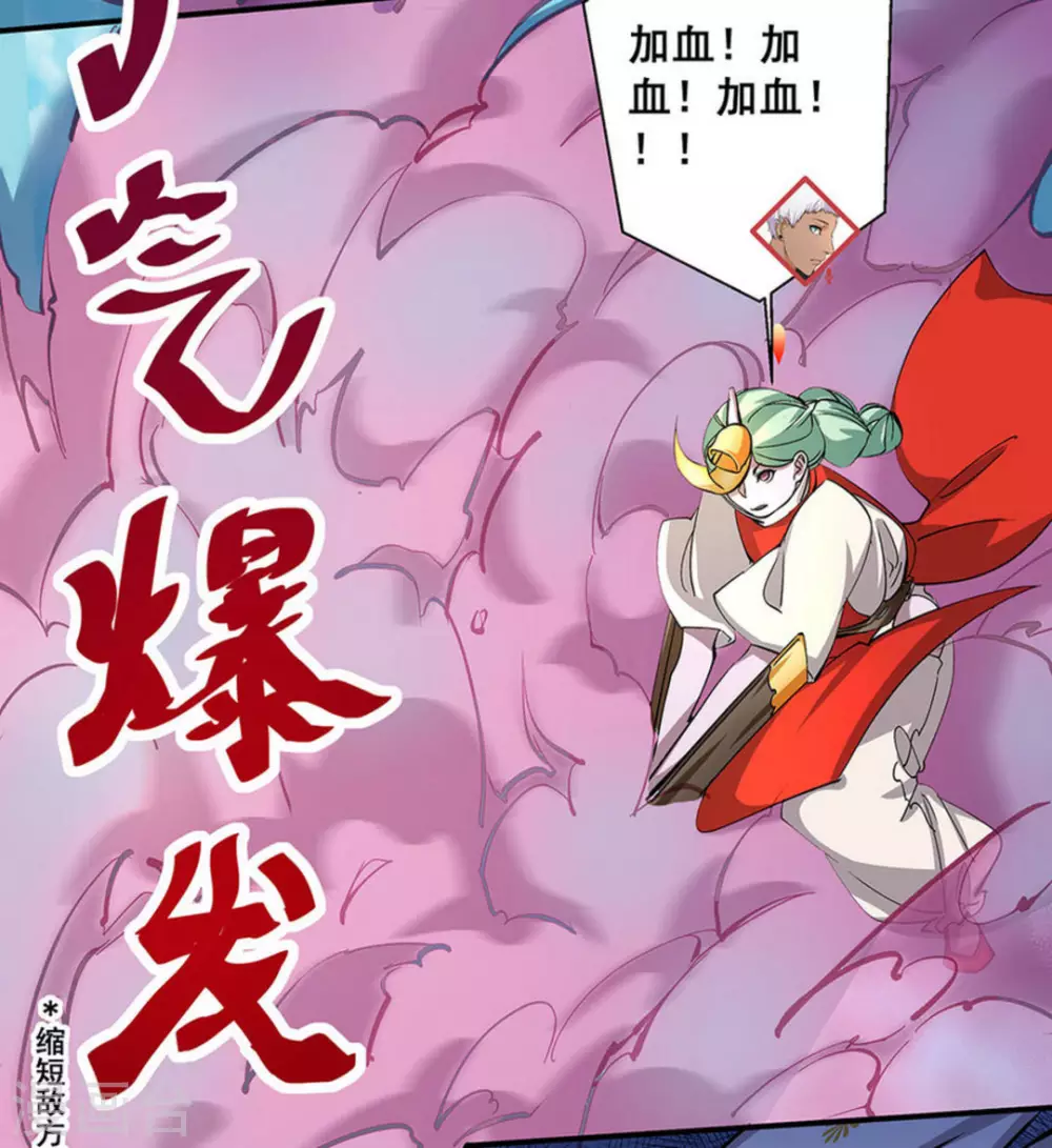 微甜的回忆杨子姗漫画,第17话2图