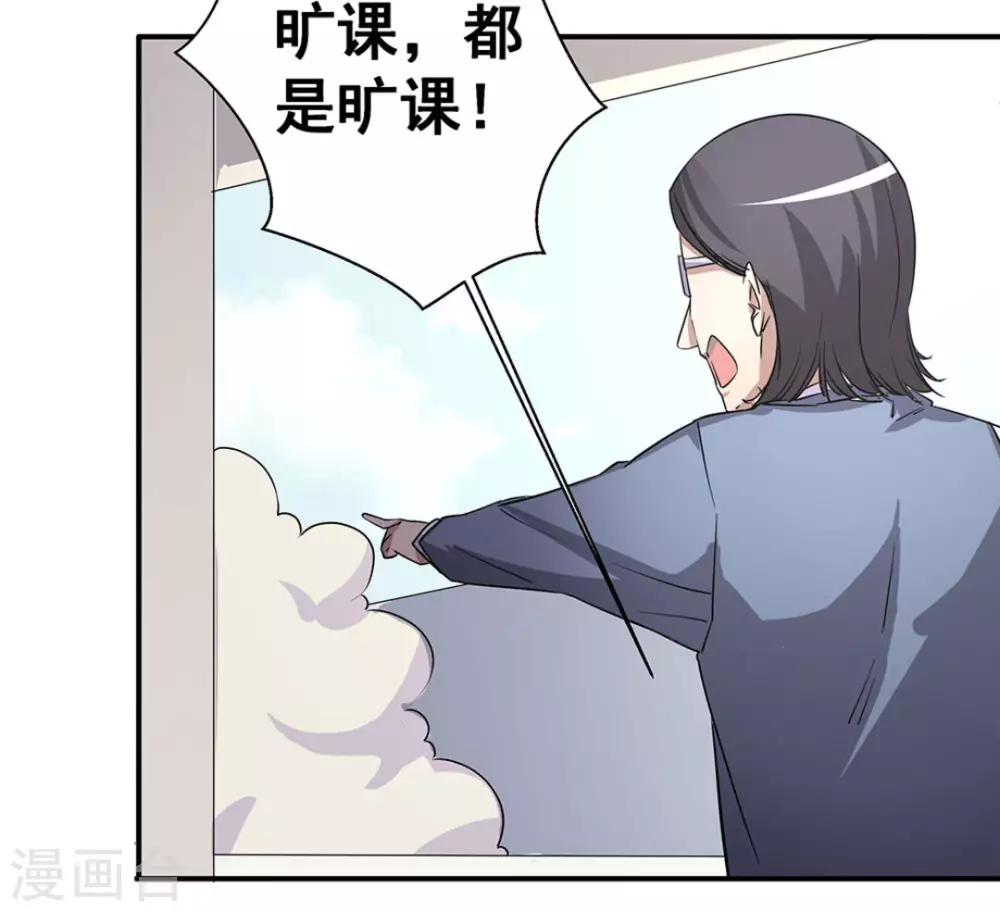 微甜美食漫画,第9话1图