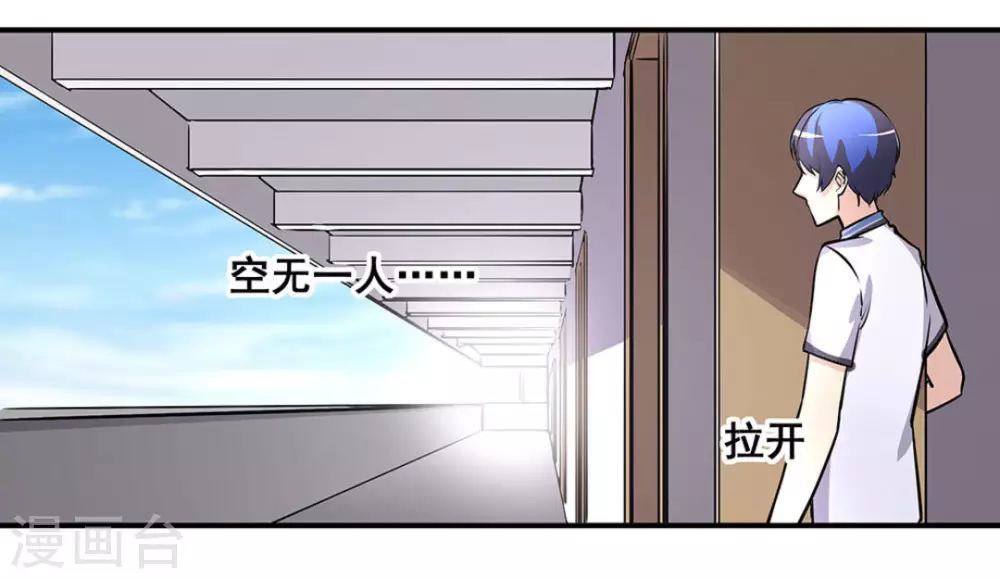 微甜三分糖小说漫画,第34话2图