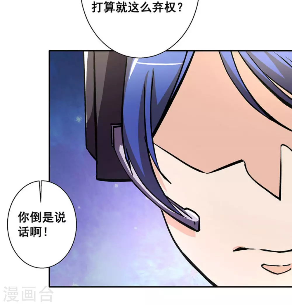 微甜时速漫画,第19话2图