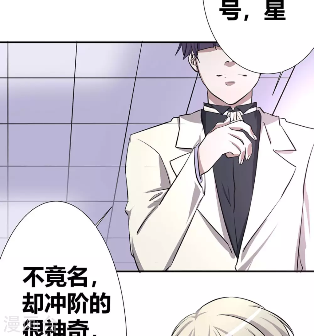 微甜是什么意思漫画,第6话1图