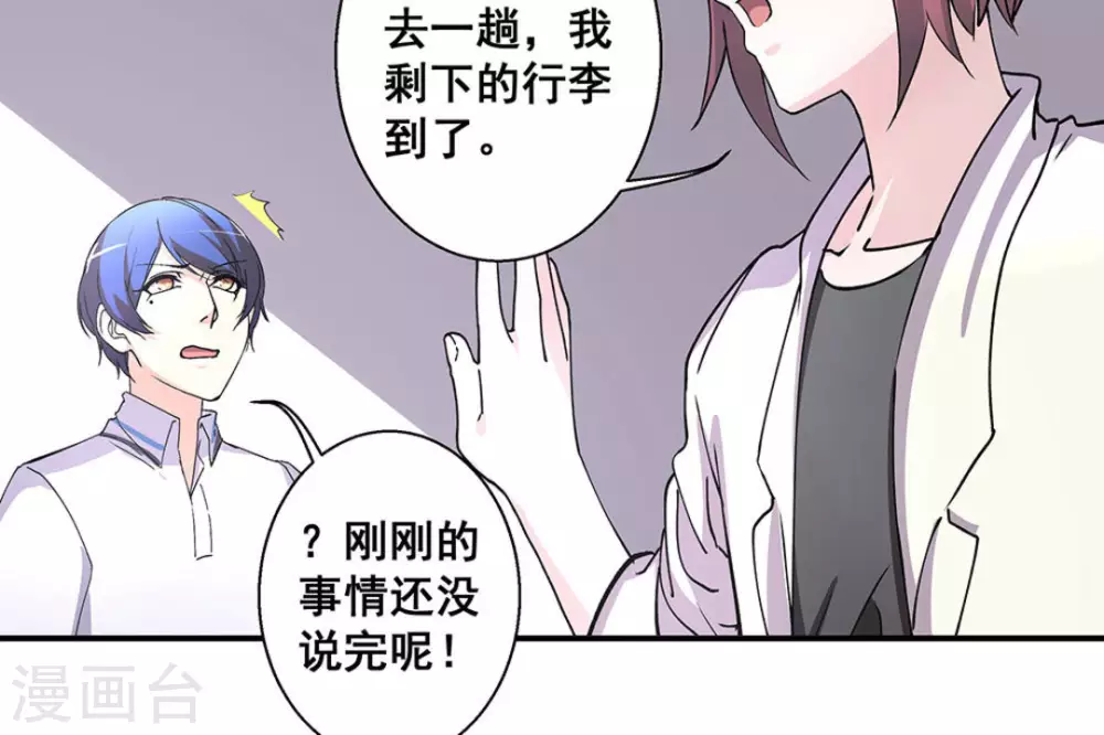 微甜毛衣编织教程漫画,第33话1图