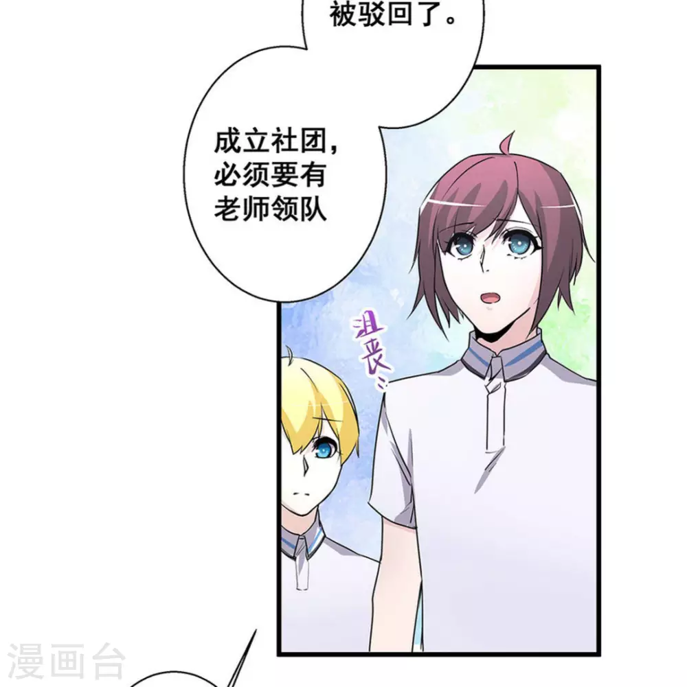 微甜慢动作漫画,第47话2图