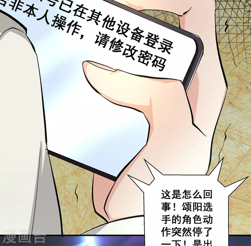 微甜的回忆杨子姗漫画,第17话2图