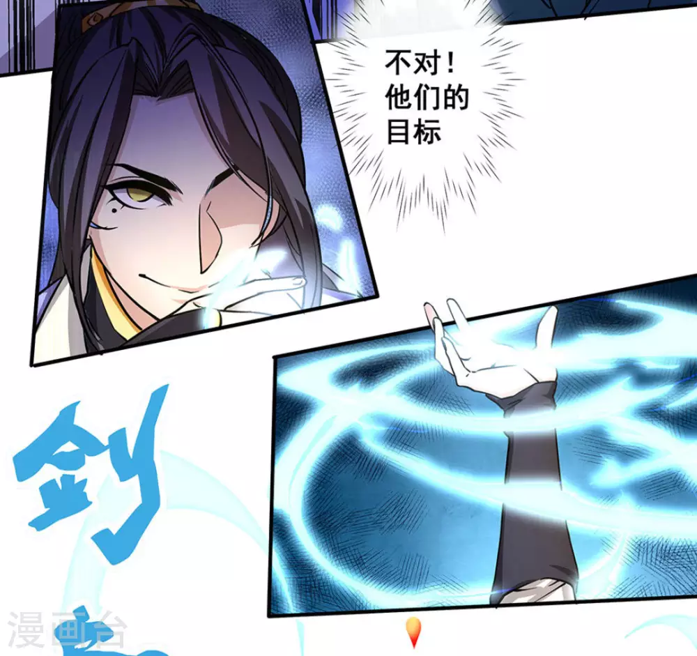 微甜时速漫画,第16话2图