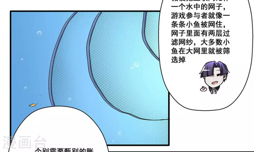 微甜时光蛋糕店漫画,第20话1图