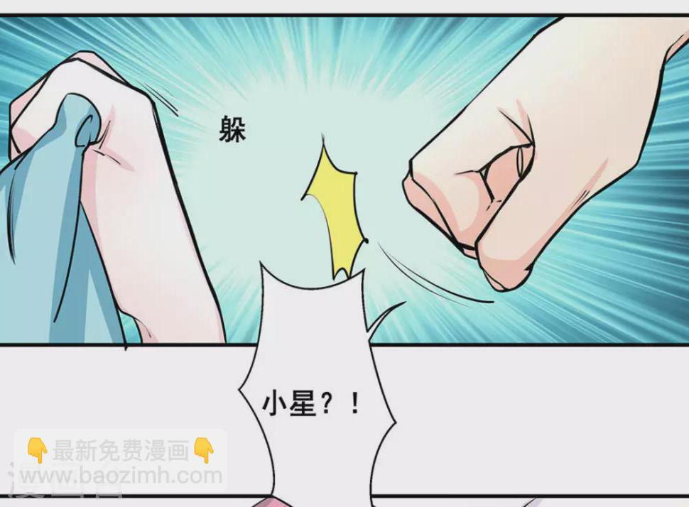 微甜时光工作室漫画,第36话1图