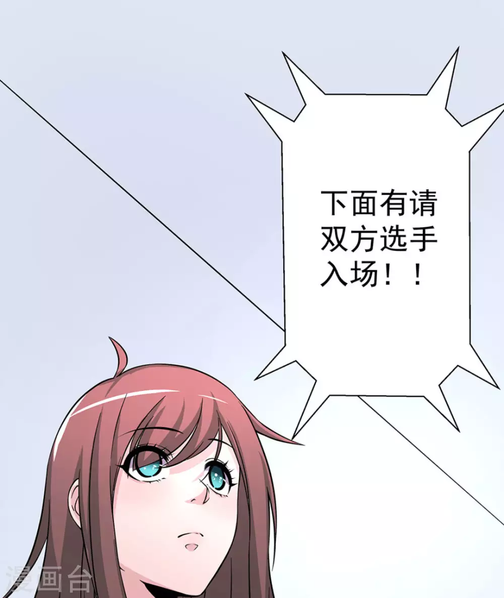 微甜是什么意思漫画,第14话1图