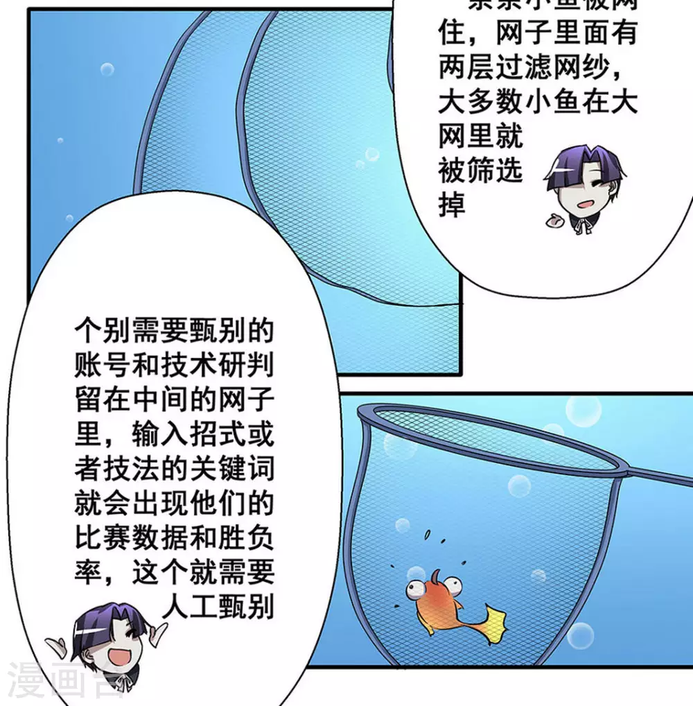 微甜时光蛋糕店漫画,第20话2图