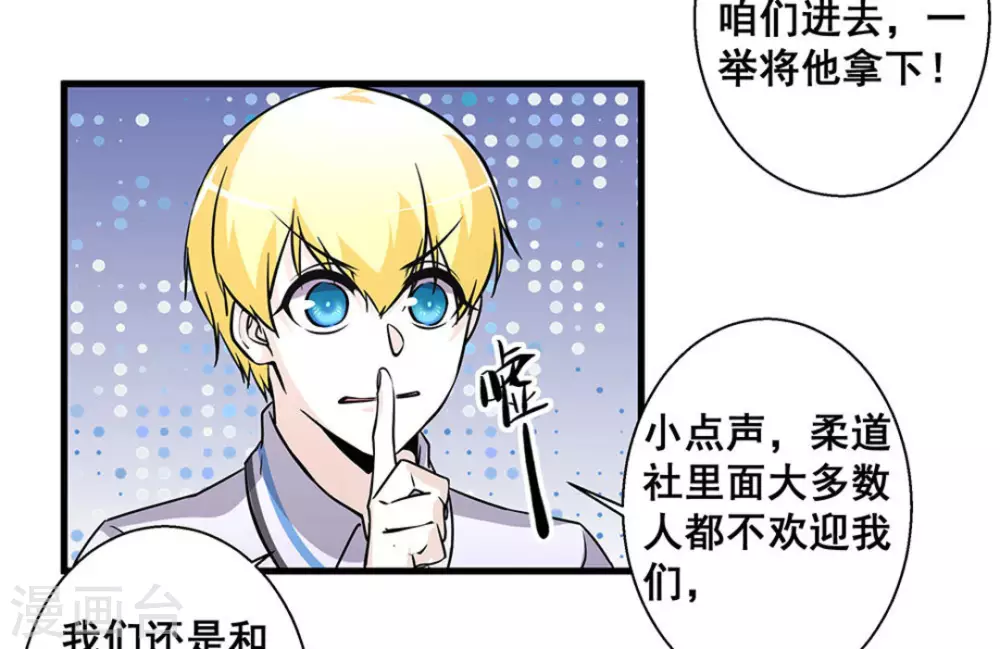 微甜毛衣编织教程漫画,第46话1图