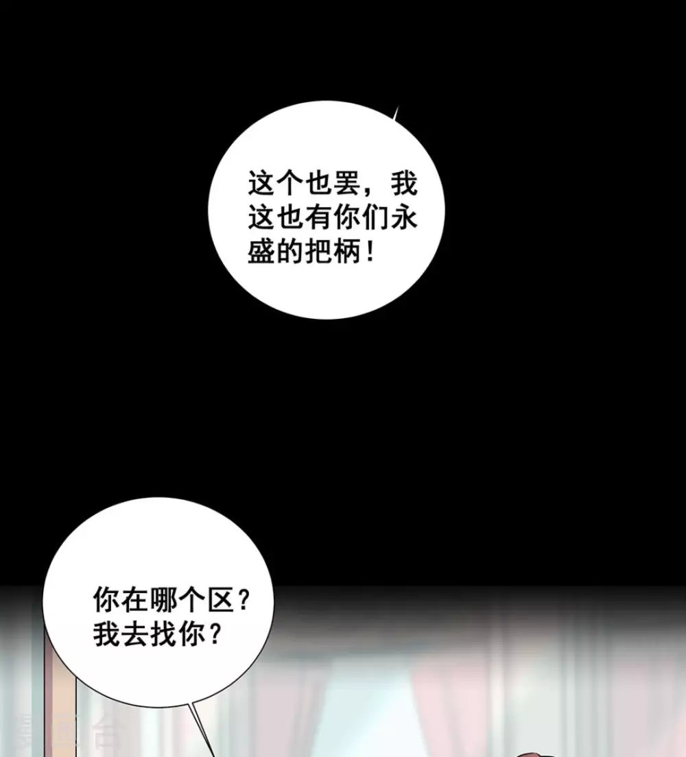 微甜美食漫画,第11话2图