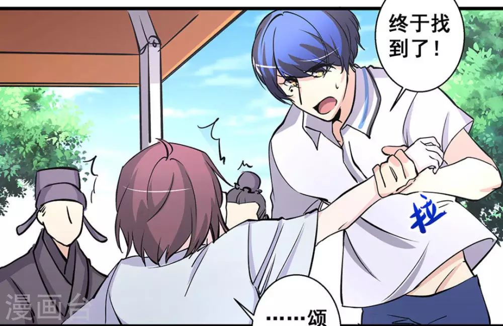 微甜时速漫画,第39话2图
