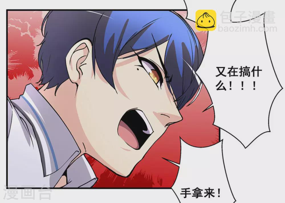 微甜时速漫画,第33话1图
