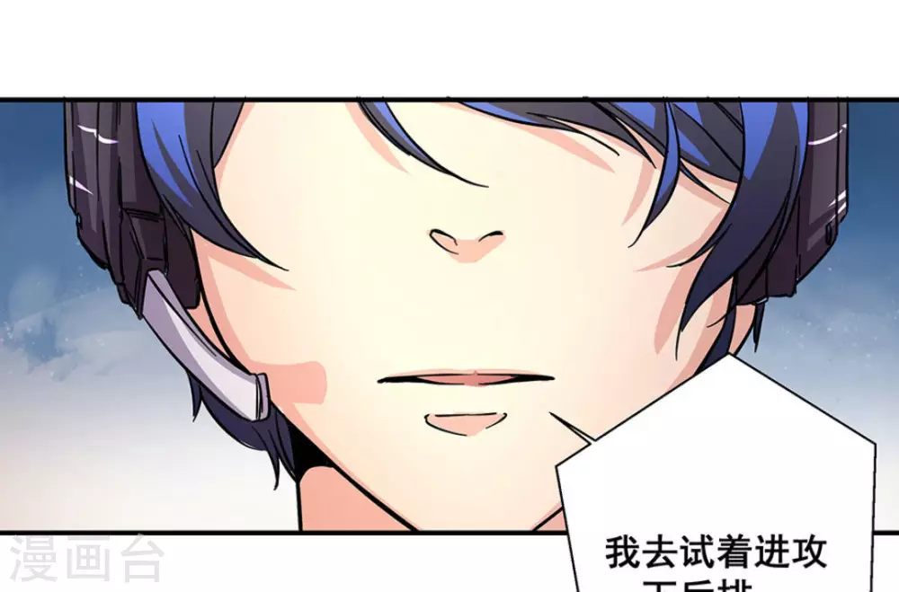 微甜时速漫画,第15话2图