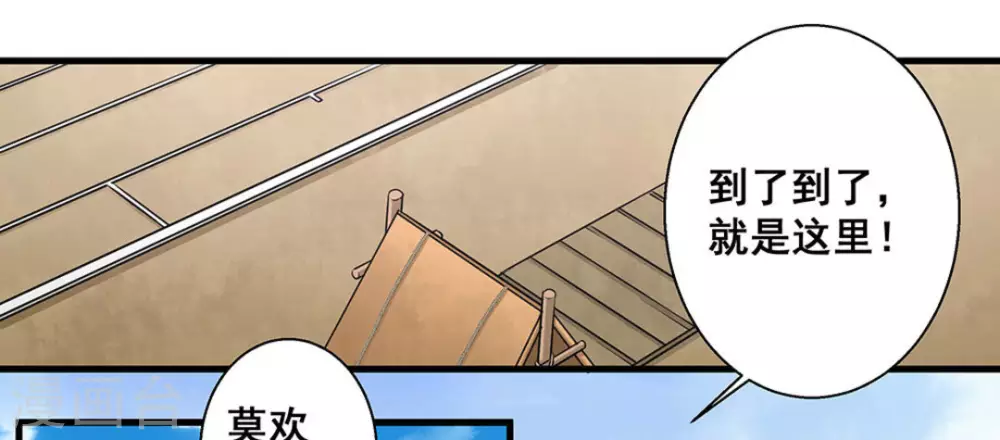 微甜蛋糕漫画,第53话2图