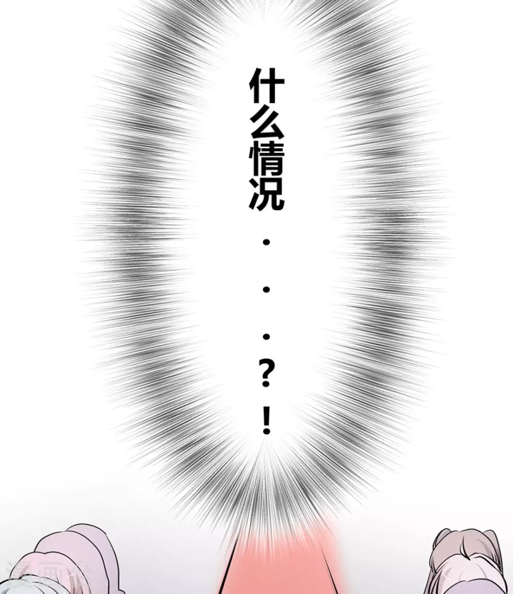 微甜的白酒漫画,第3话1图