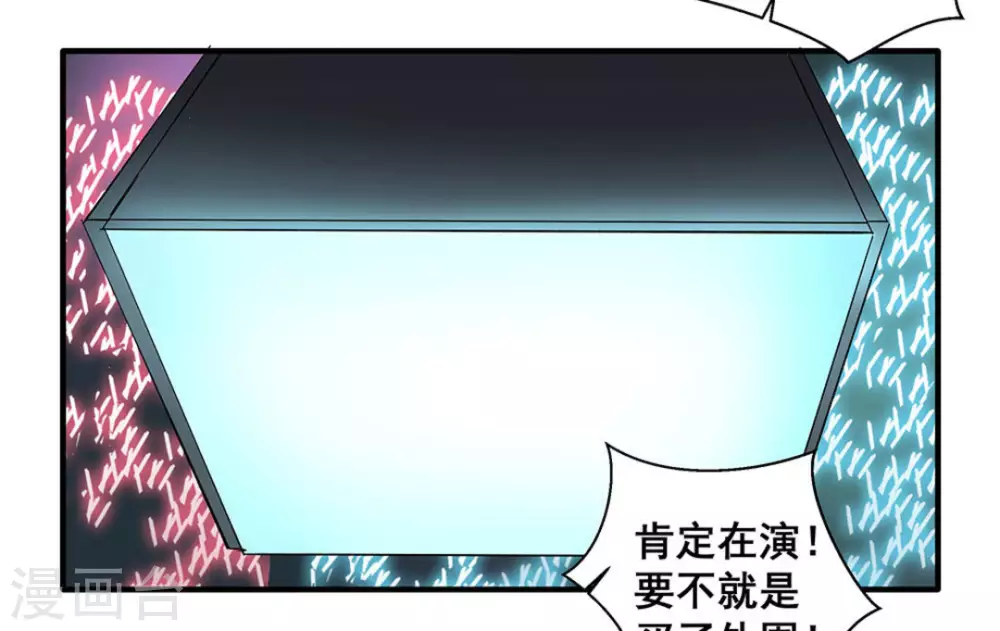 微甜时速漫画,第19话1图