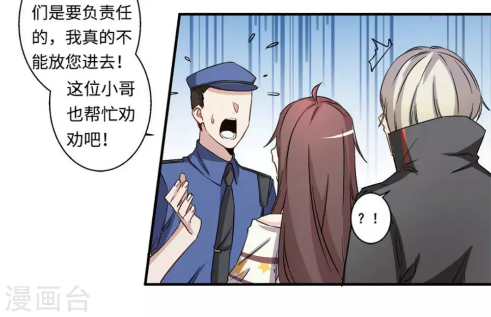 微甜情话漫画,第21话2图