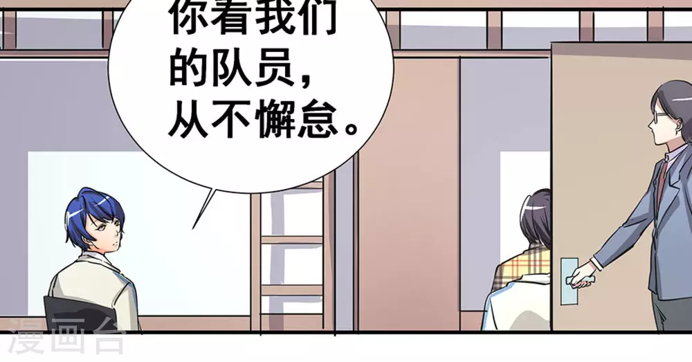 微甜丫头漫画,第9话1图