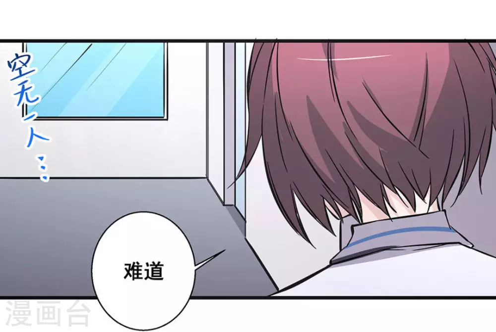 微甜方程式漫画,第54话1图